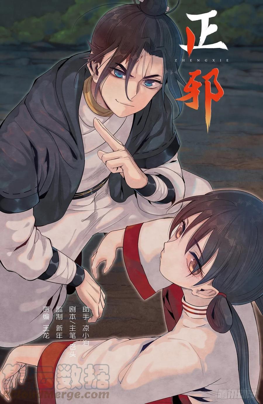 六十五话：意料之外的敌人-第71话