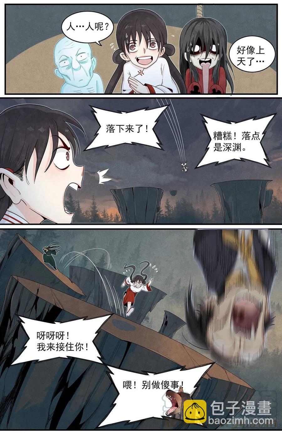六十五话：意料之外的敌人-第71话