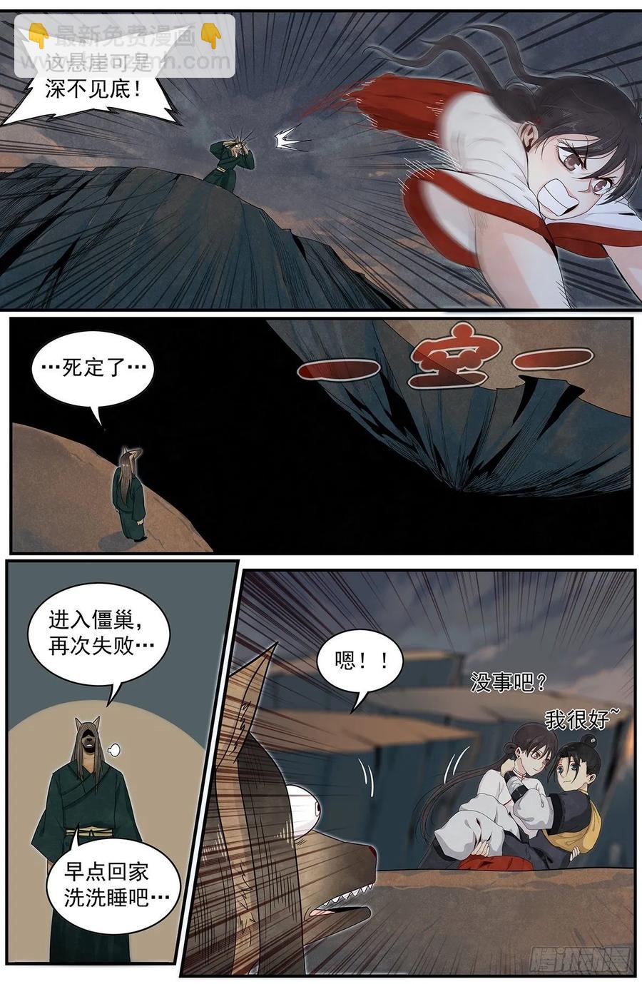 六十五话：意料之外的敌人-第71话