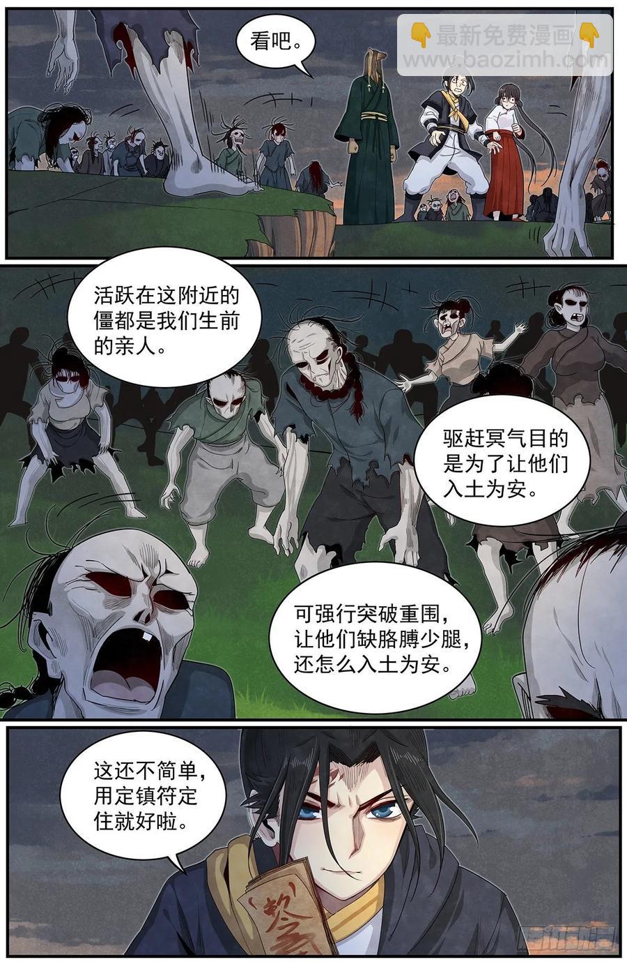 六十五话：意料之外的敌人-第71话