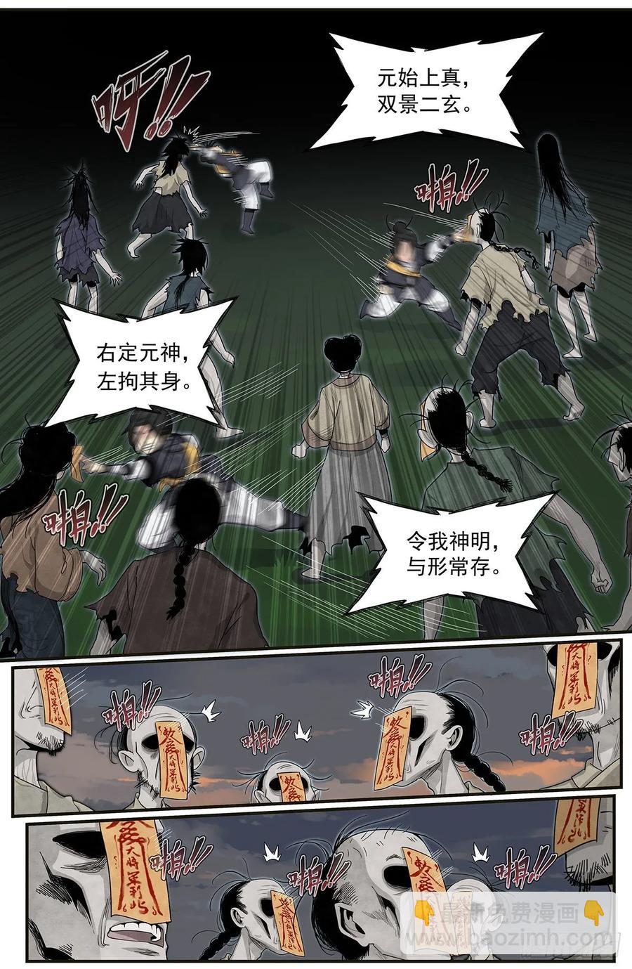 六十五话：意料之外的敌人-第71话