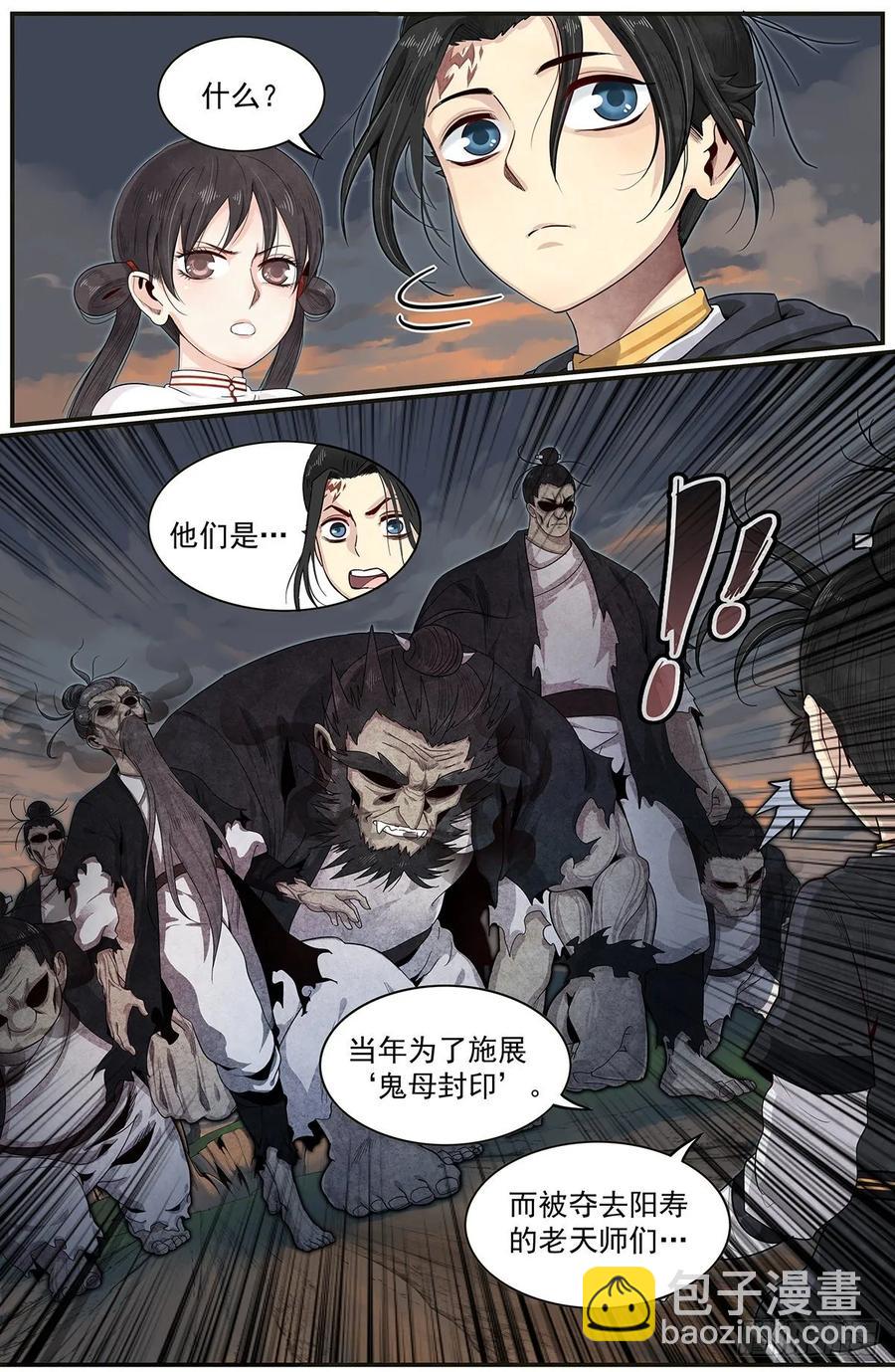 六十五话：意料之外的敌人-第71话