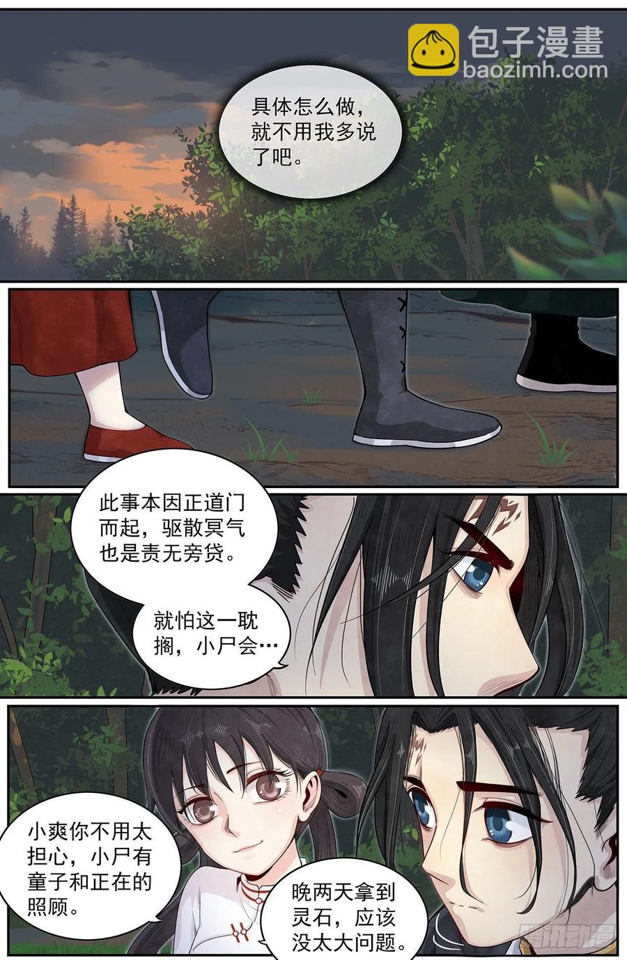 六十五话：意料之外的敌人-第71话