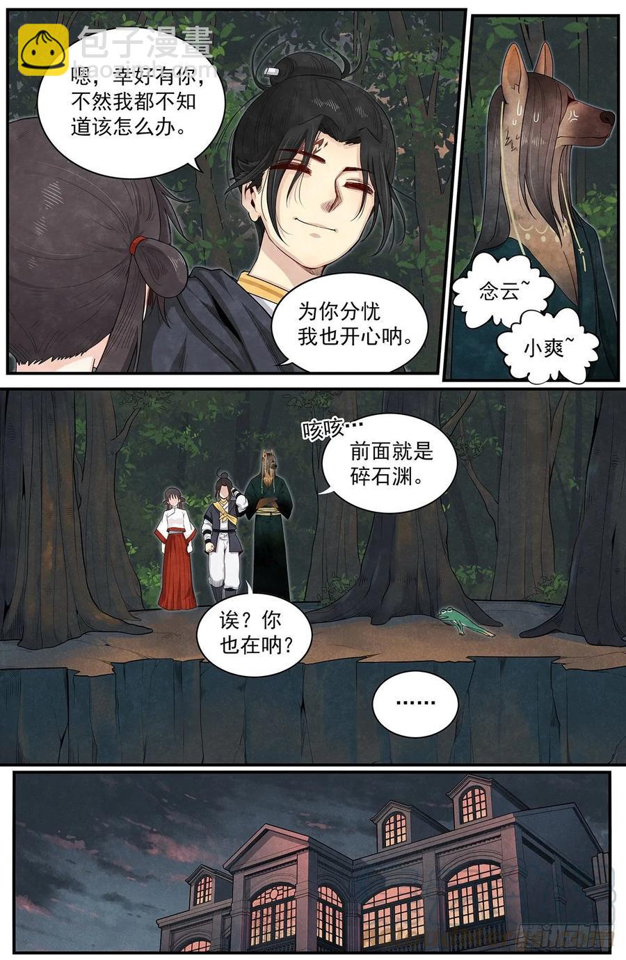 六十五话：意料之外的敌人-第71话
