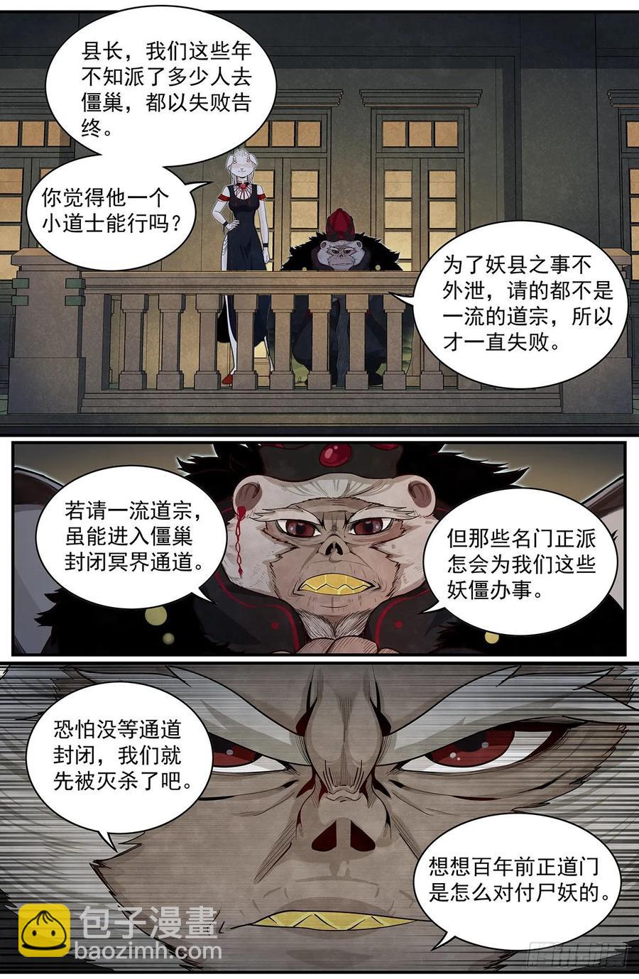 六十五话：意料之外的敌人-第71话