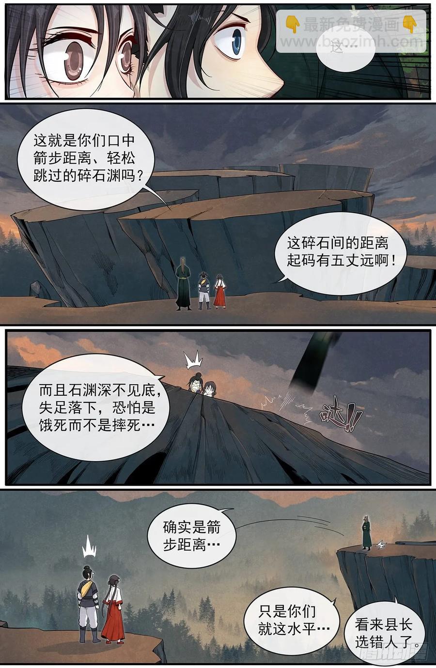 六十五话：意料之外的敌人-第71话