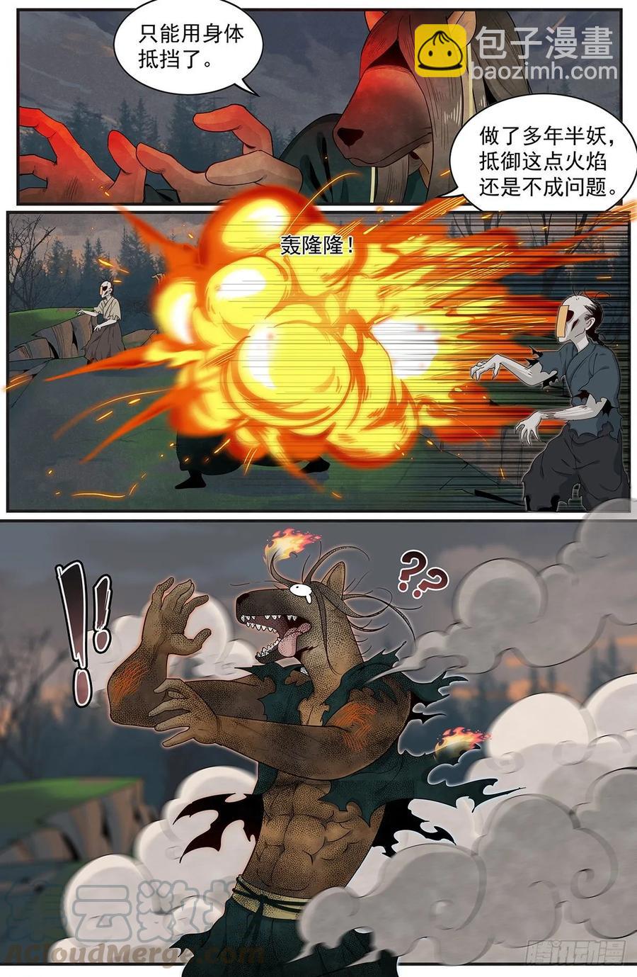 六十七话：闯祸了！-第73话