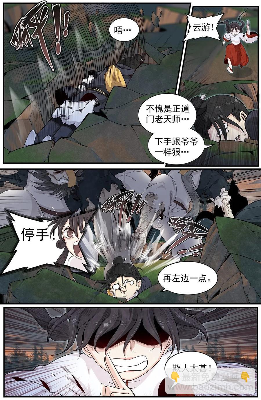 六十七话：闯祸了！-第73话