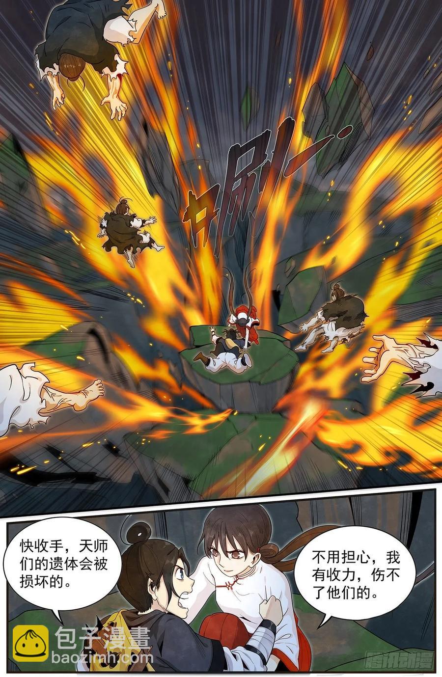 六十七话：闯祸了！-第73话