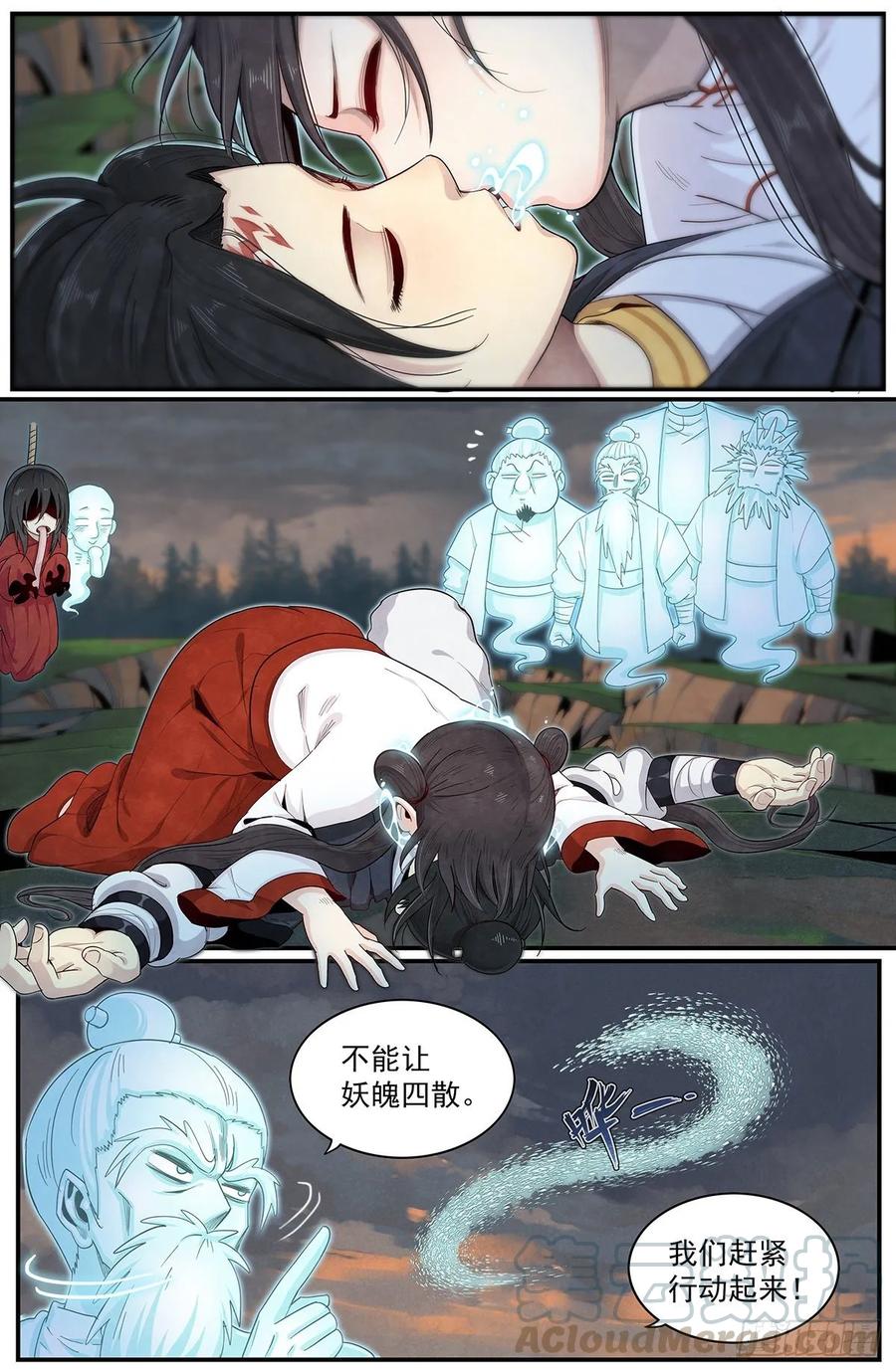 六十九话：还得爷爷来-第75话