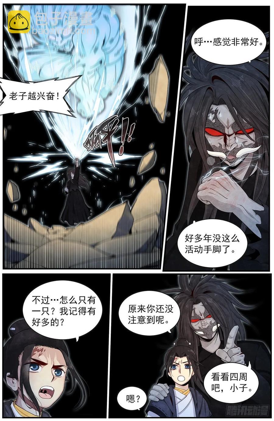 六十九话：还得爷爷来-第75话