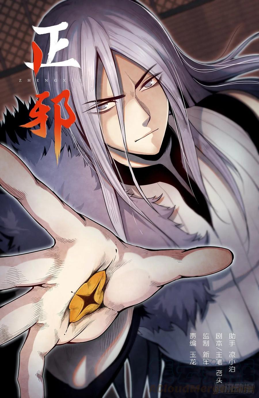 七十一话：易苦川的秘密-第77话