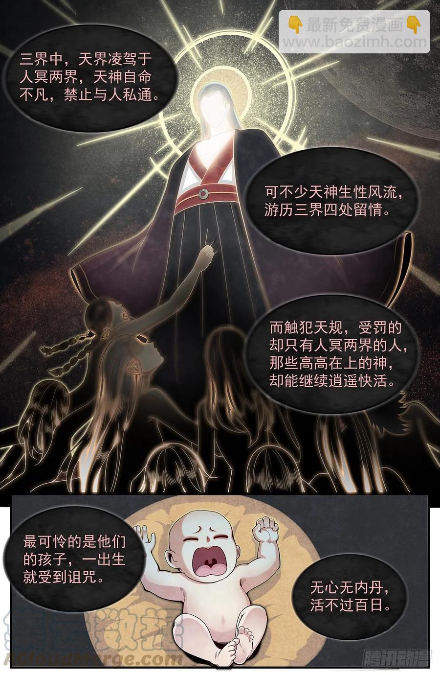 七十一话：易苦川的秘密-第77话