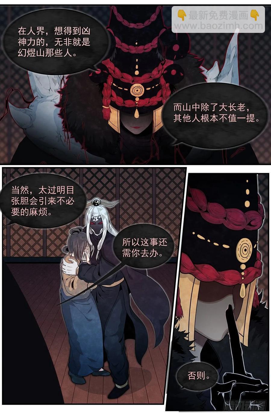 七十一话：易苦川的秘密-第77话