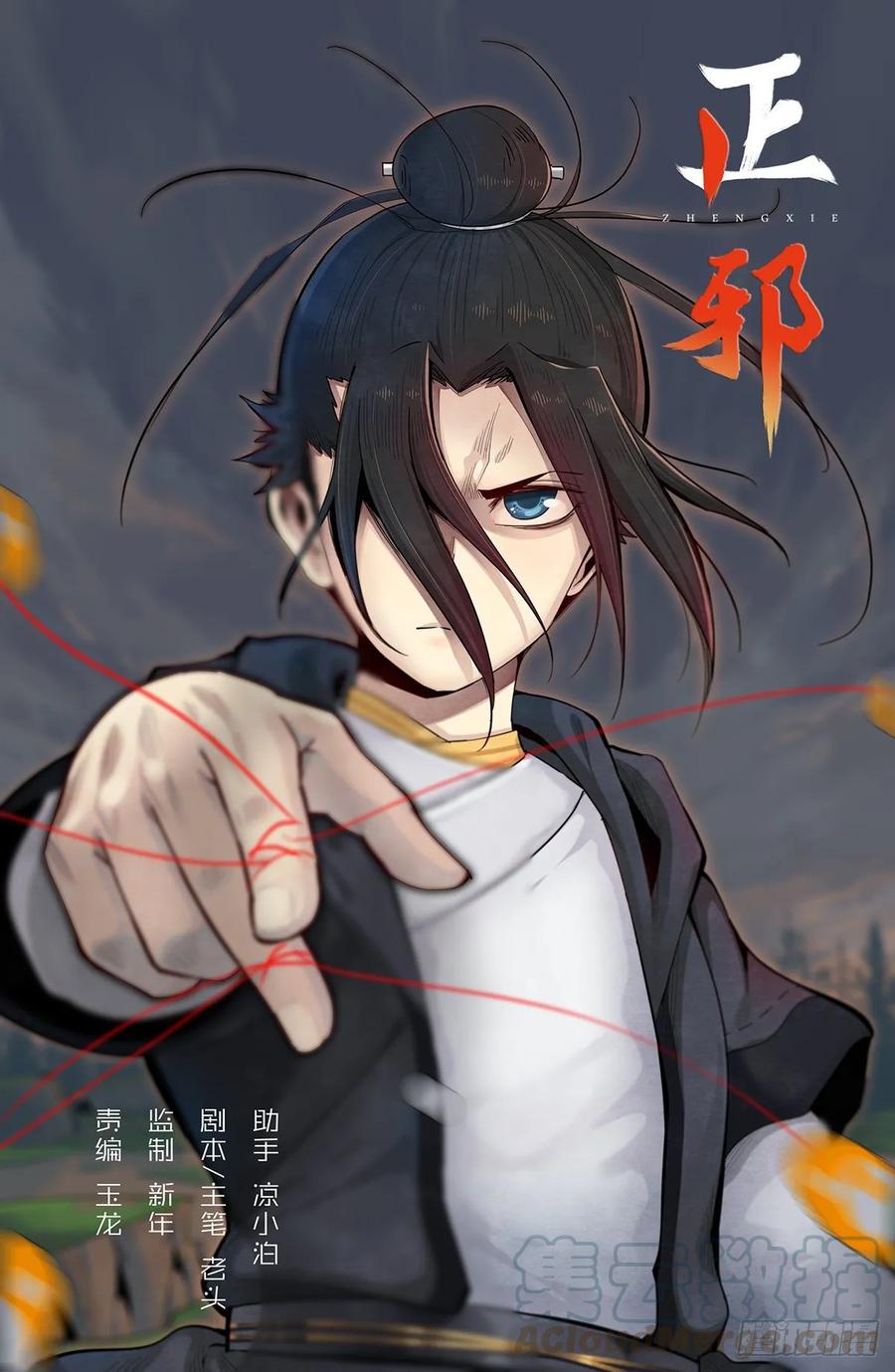 七十二话：奇怪的身世_-第79话