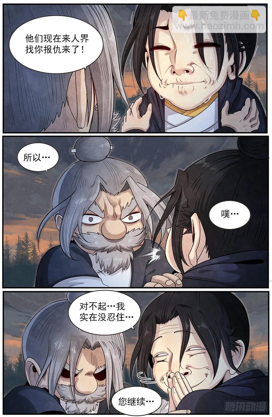 七十二话：奇怪的身世_-第79话