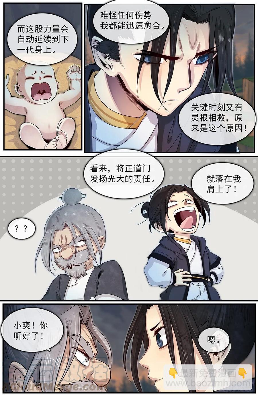 七十二话：奇怪的身世_-第79话
