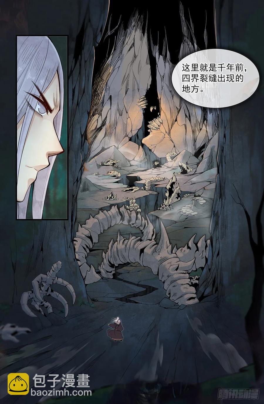七十二话：奇怪的身世_-第79话