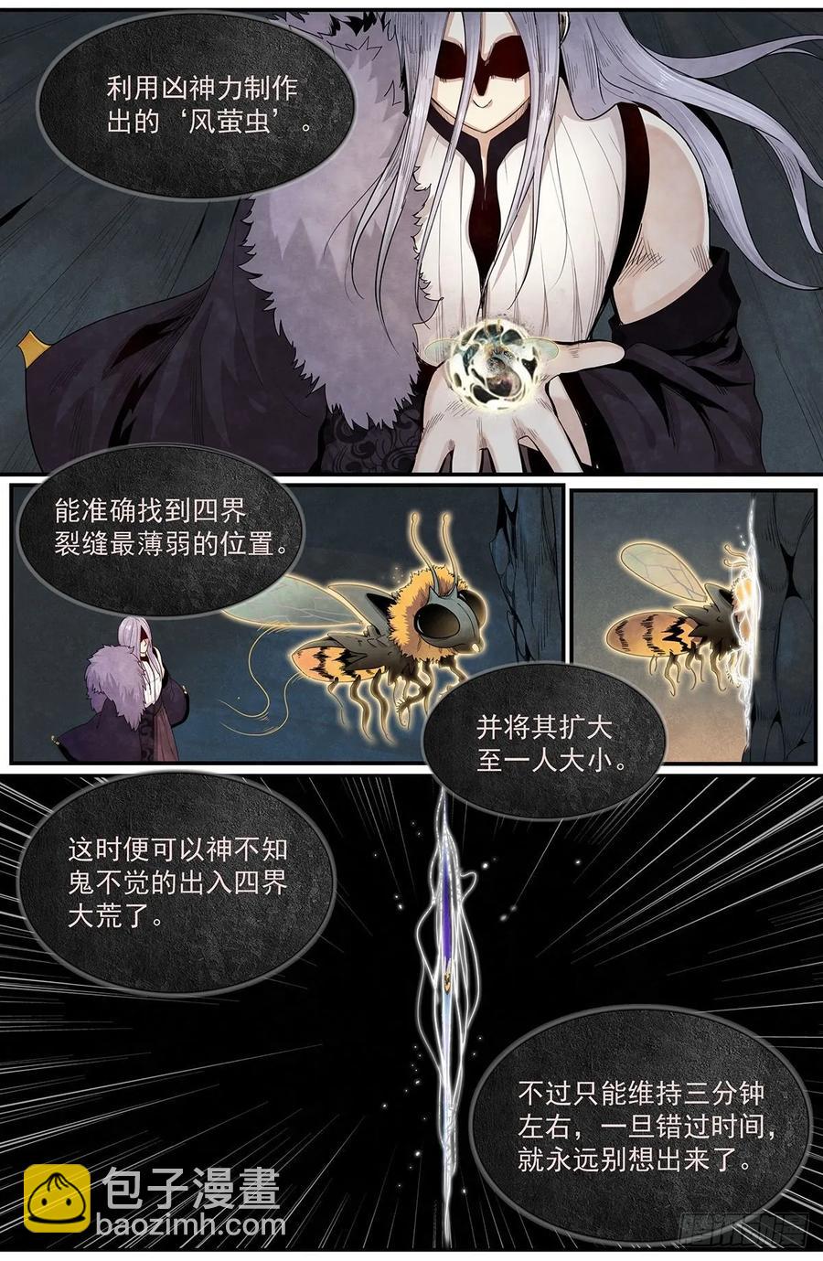 七十二话：奇怪的身世_-第79话
