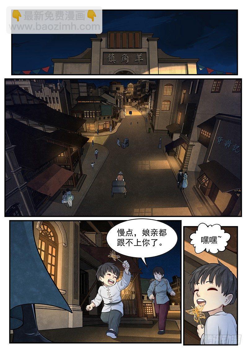 第八话：团灭-第9话