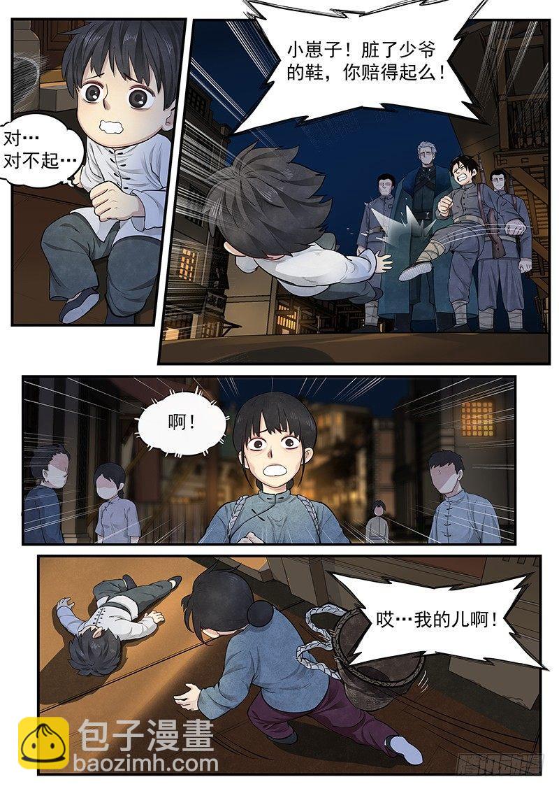 第八话：团灭-第9话