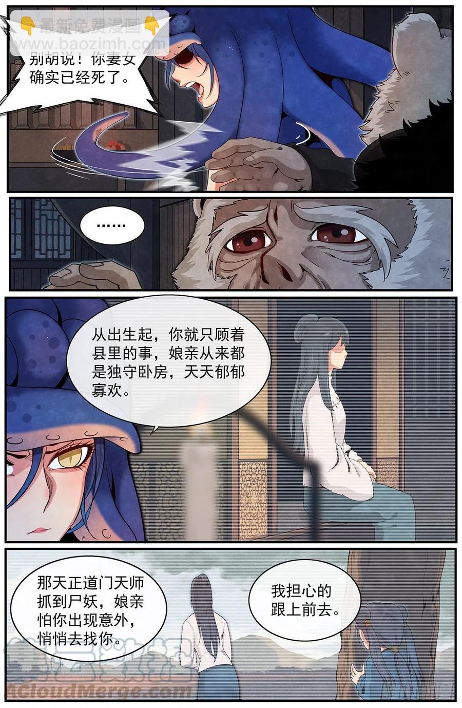 七十四：大敌得见-第81话