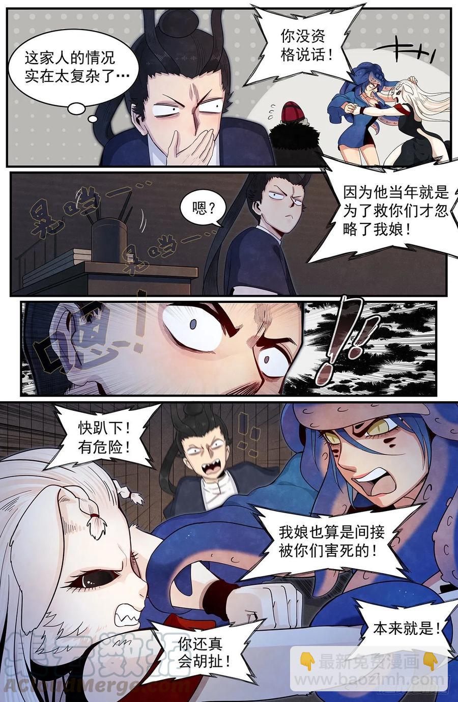 七十四：大敌得见-第81话
