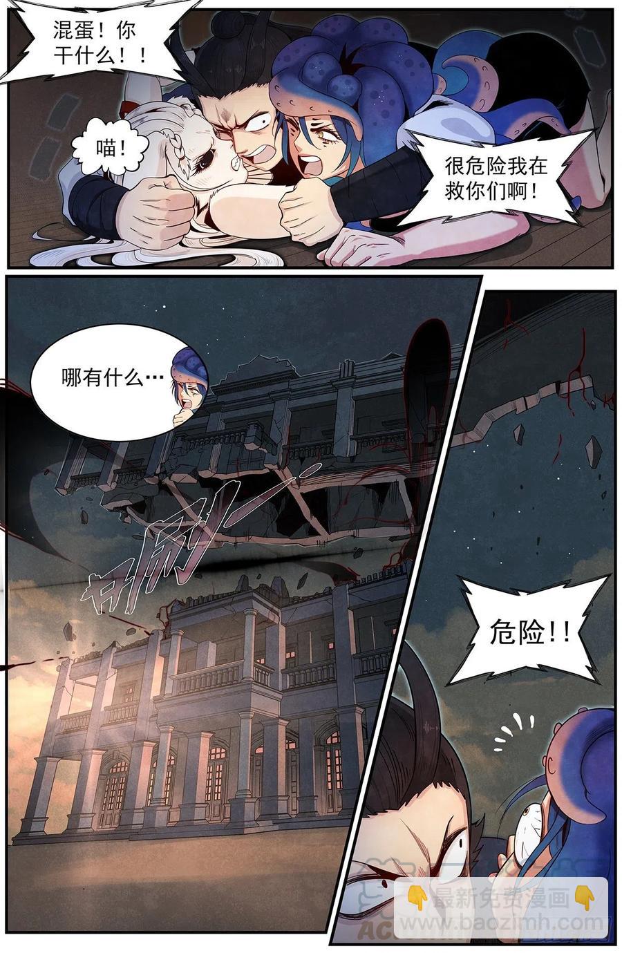 七十四：大敌得见-第81话