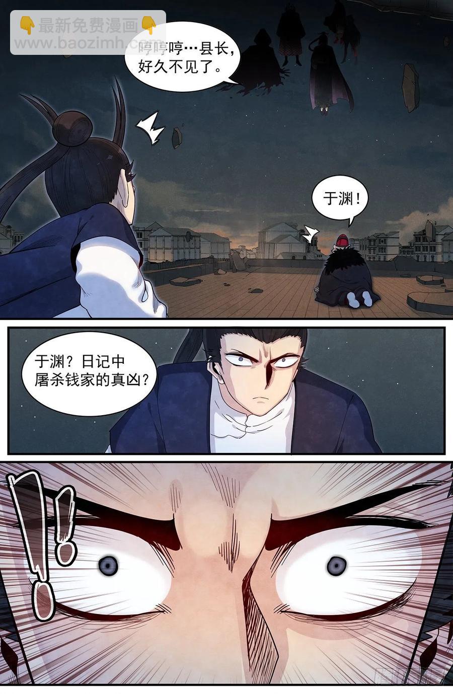 七十四：大敌得见-第81话