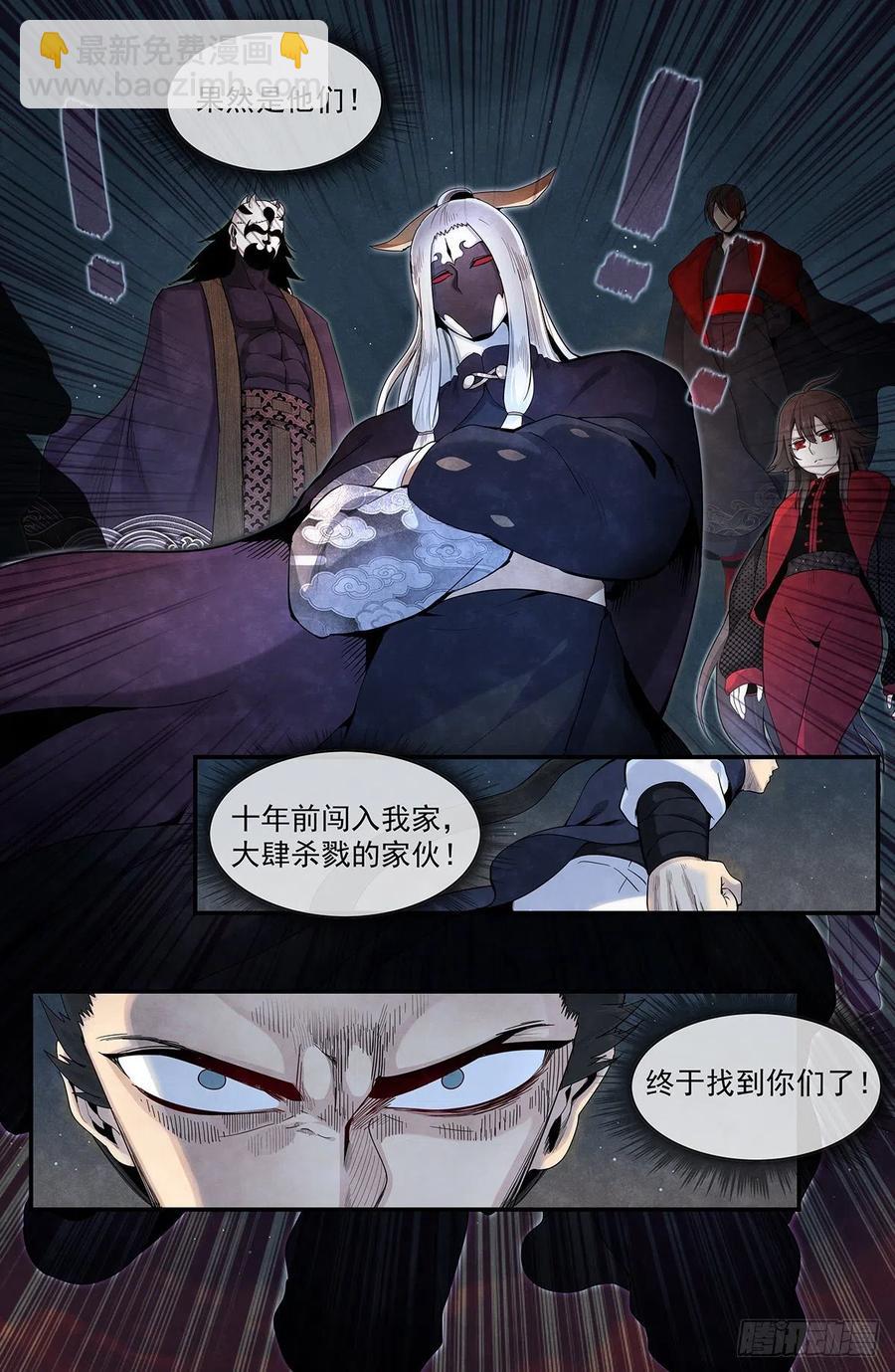 七十四：大敌得见-第81话