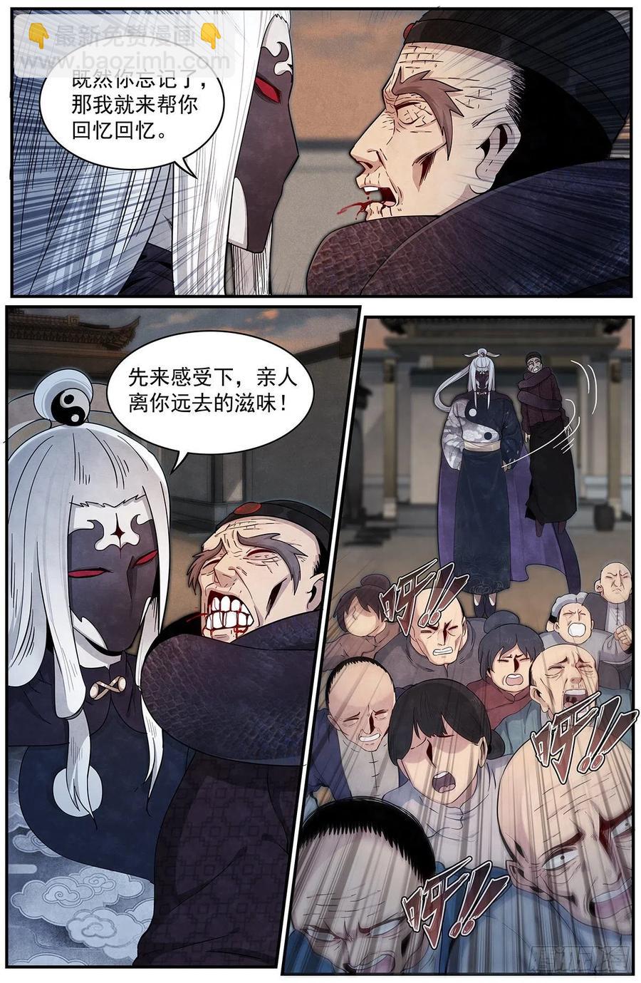 七十四：大敌得见-第81话