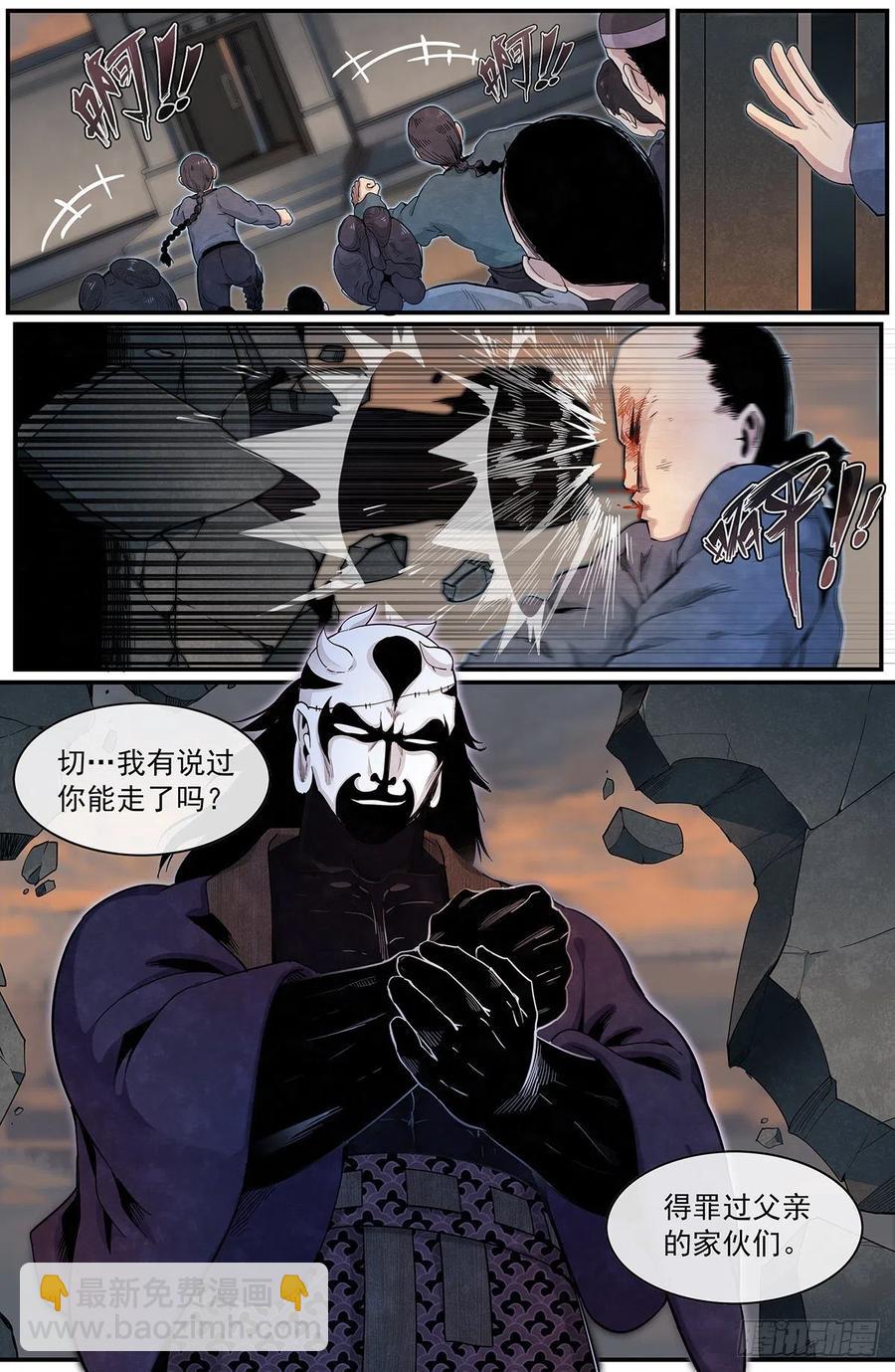 七十四：大敌得见-第81话