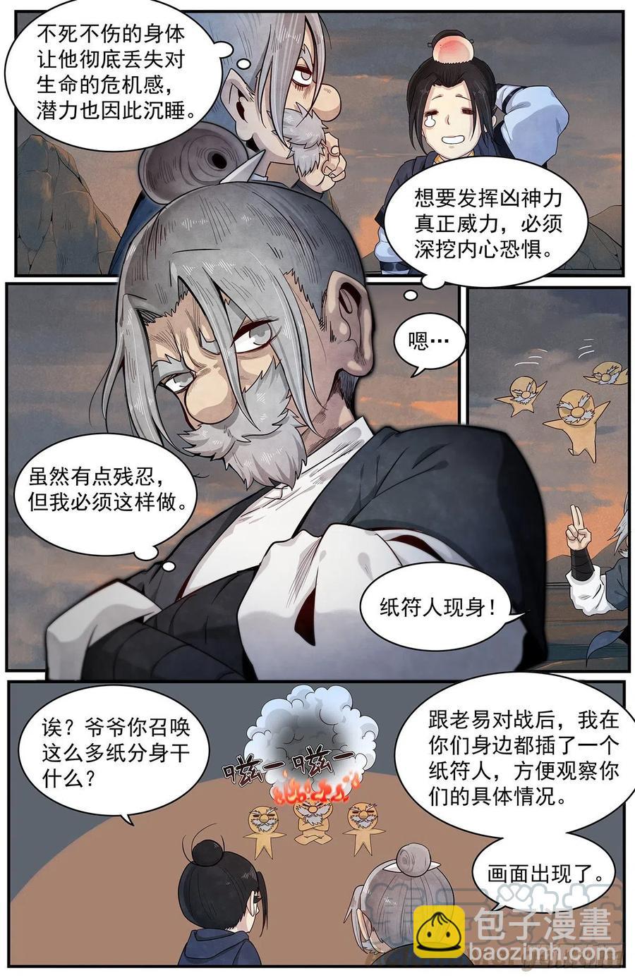 七十六话：要来了吗-第83话