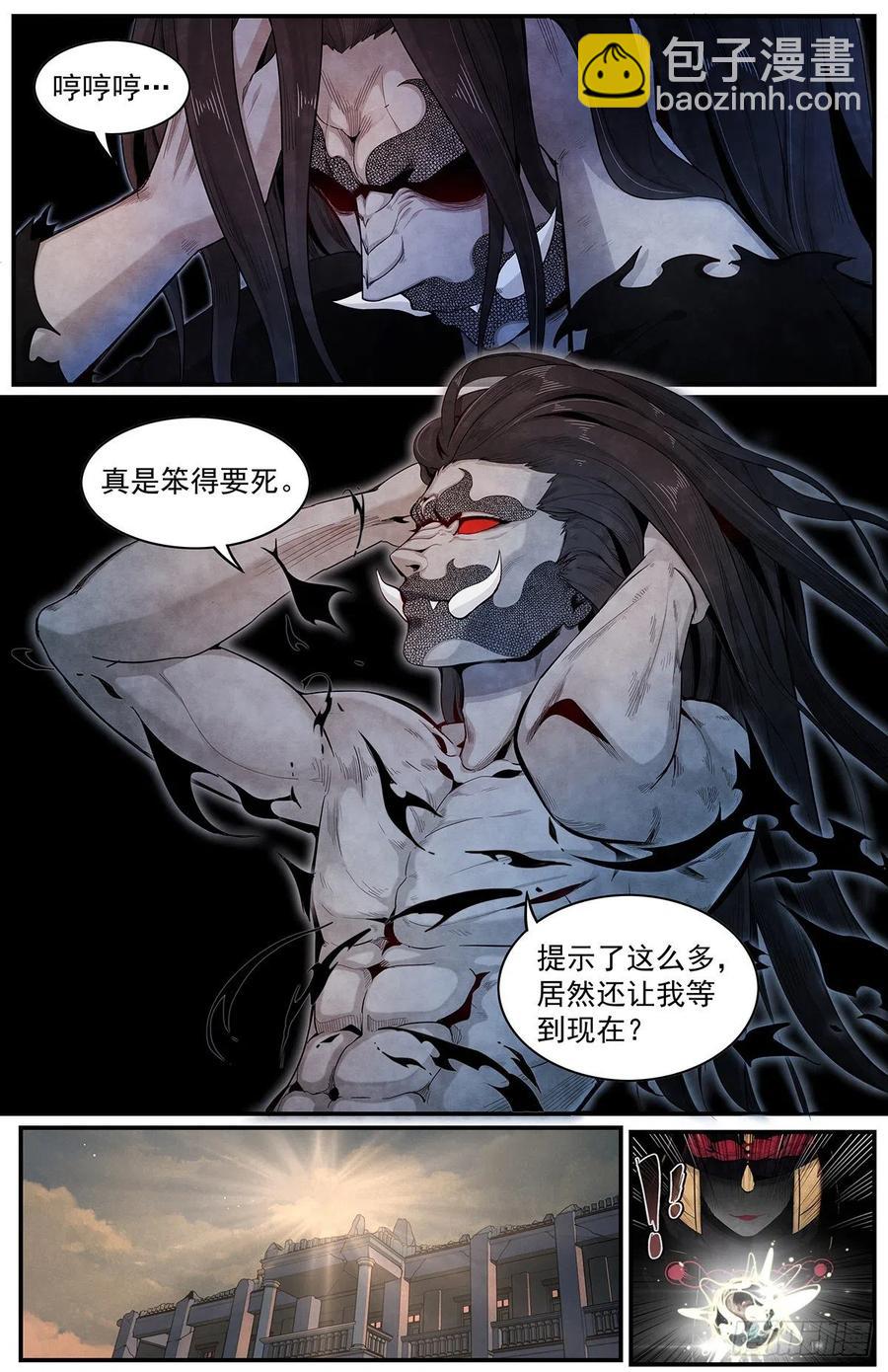 七十六话：要来了吗-第83话