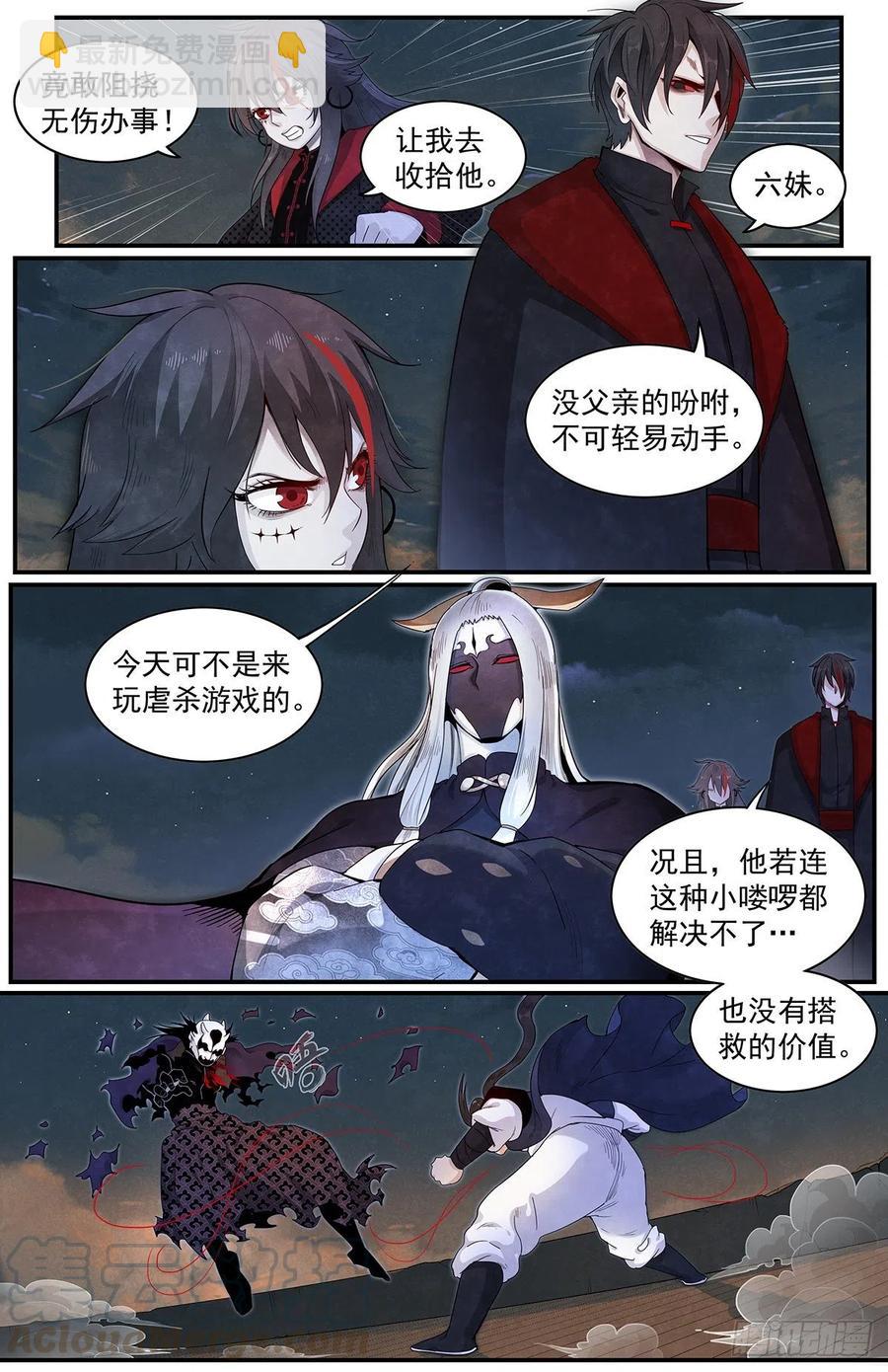 七十六话：要来了吗-第83话
