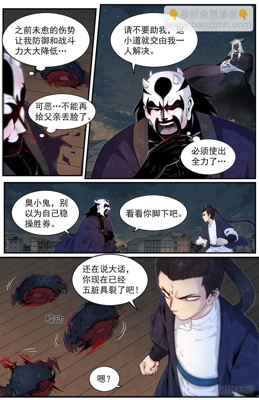 七十六话：要来了吗-第83话