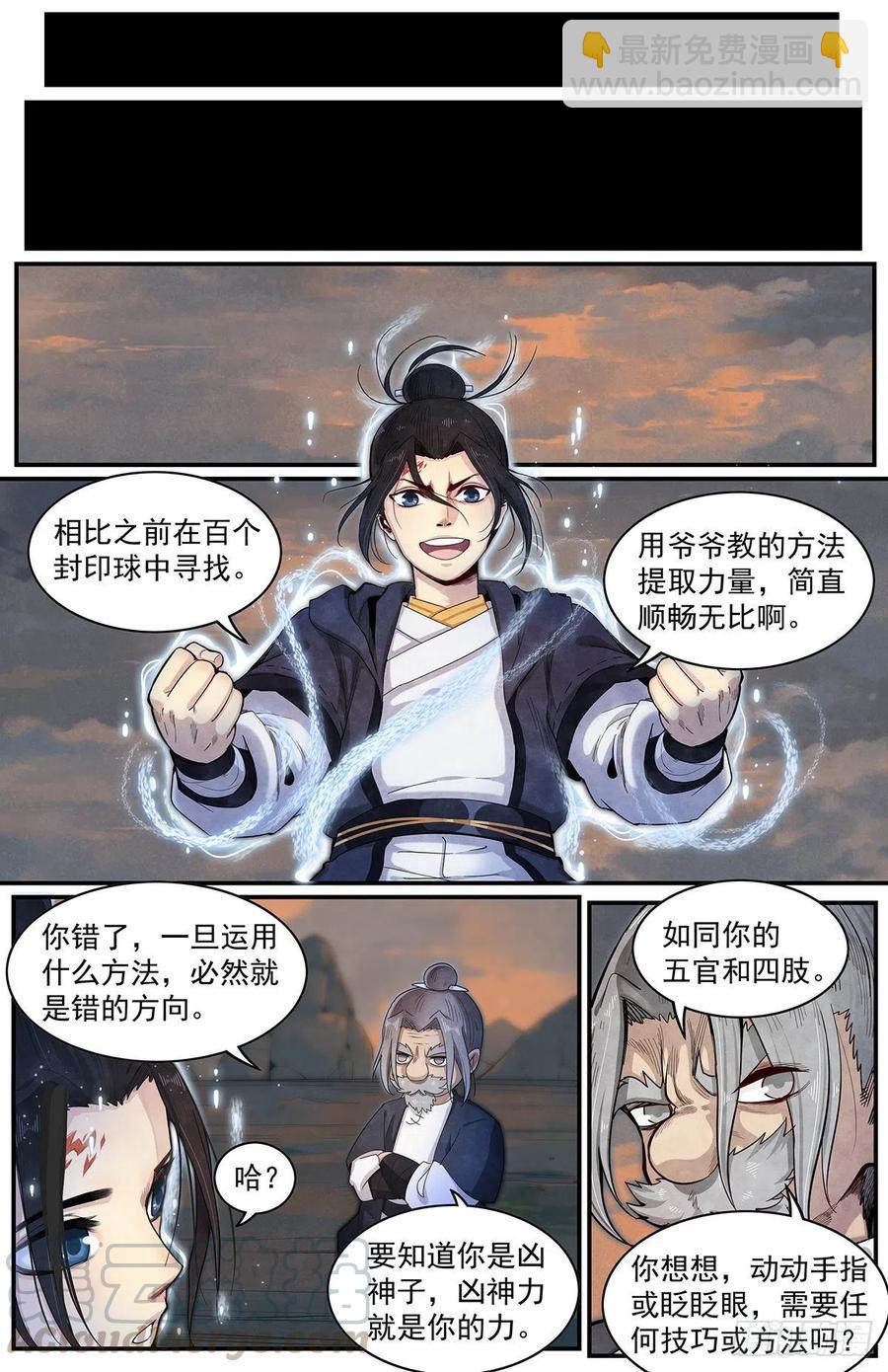 七十六话：要来了吗-第83话