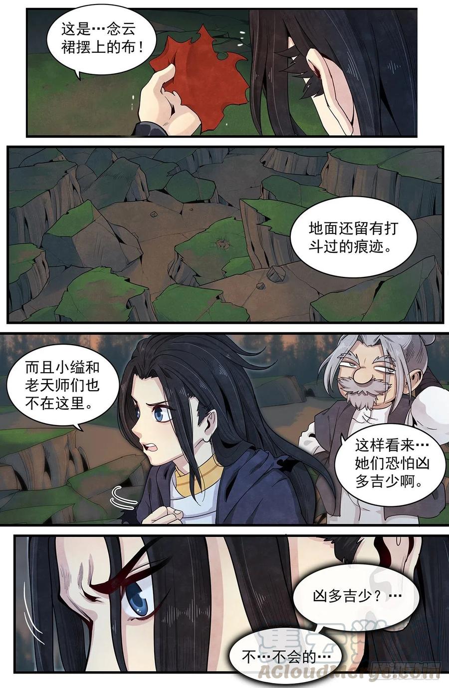 七十八话：被遗忘的正在。-第85话