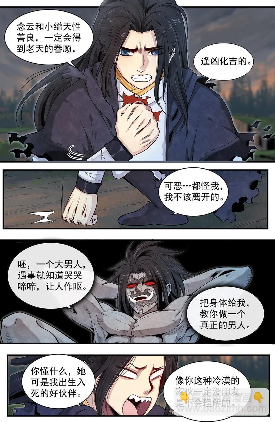 七十八话：被遗忘的正在。-第85话