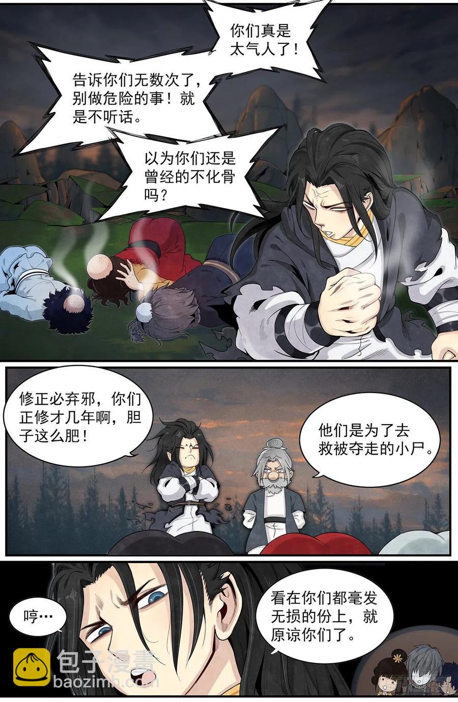 七十八话：被遗忘的正在。-第85话