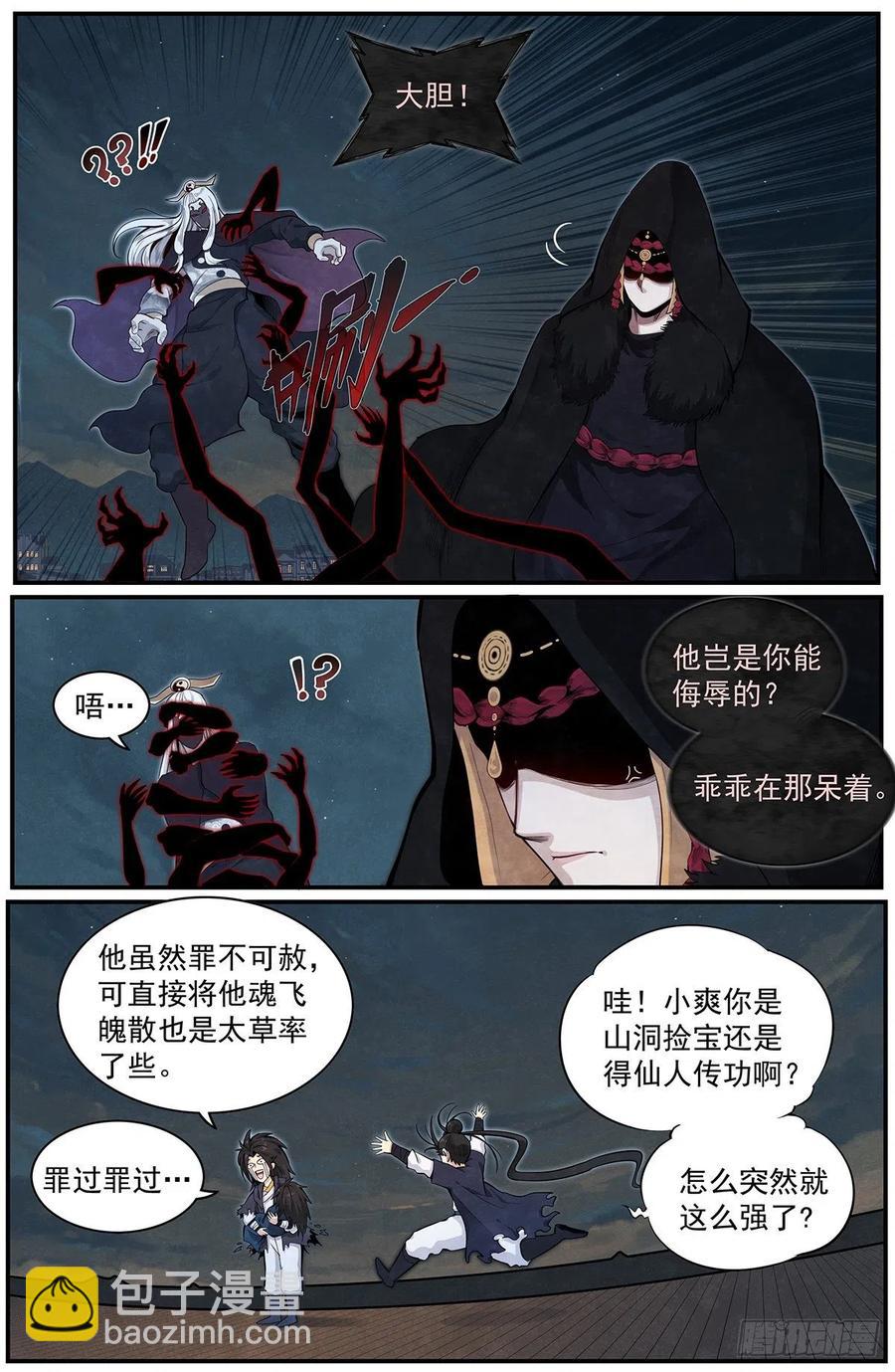八十话：&lsquo;团聚&rsquo;-第87话