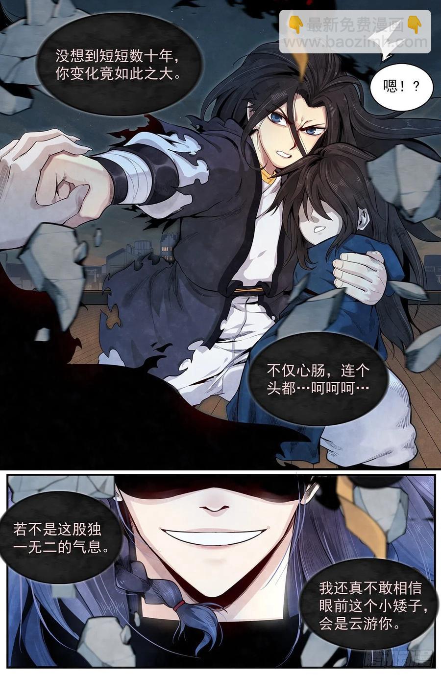 八十话：&lsquo;团聚&rsquo;-第87话