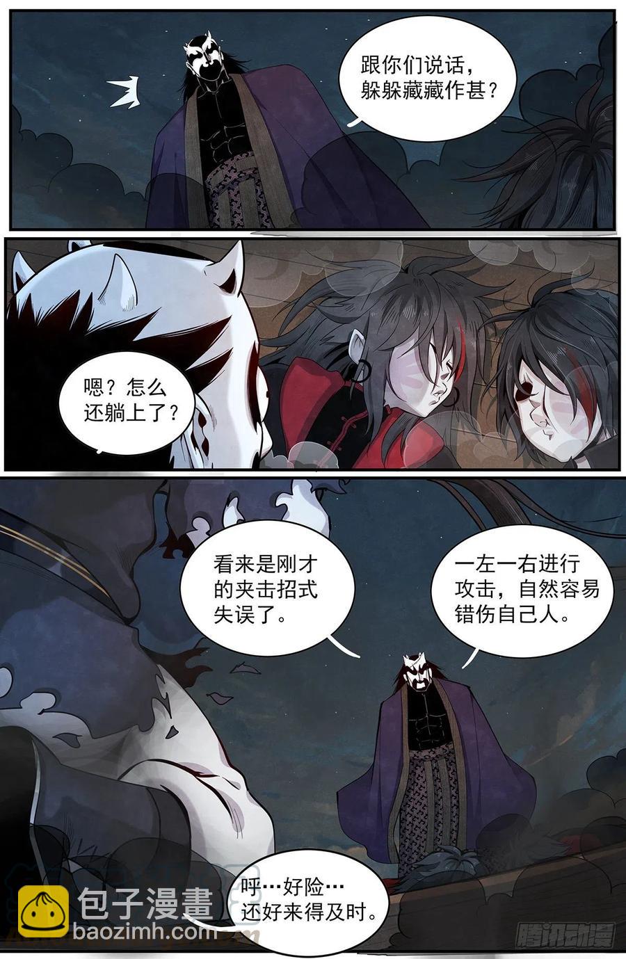 八十话：&lsquo;团聚&rsquo;-第87话