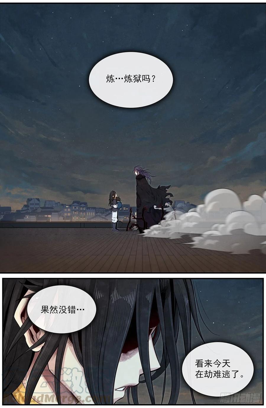 八十二：决心-第89话