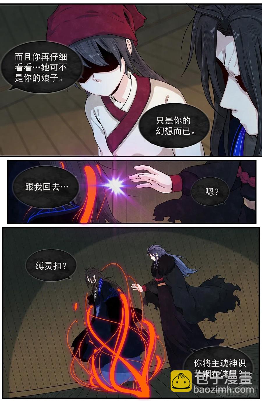八十二：决心-第89话