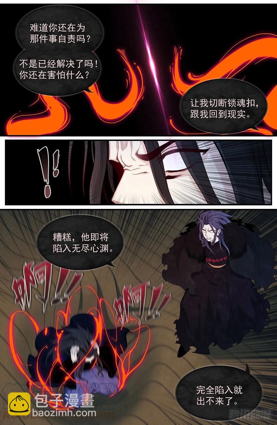 八十二：决心-第89话