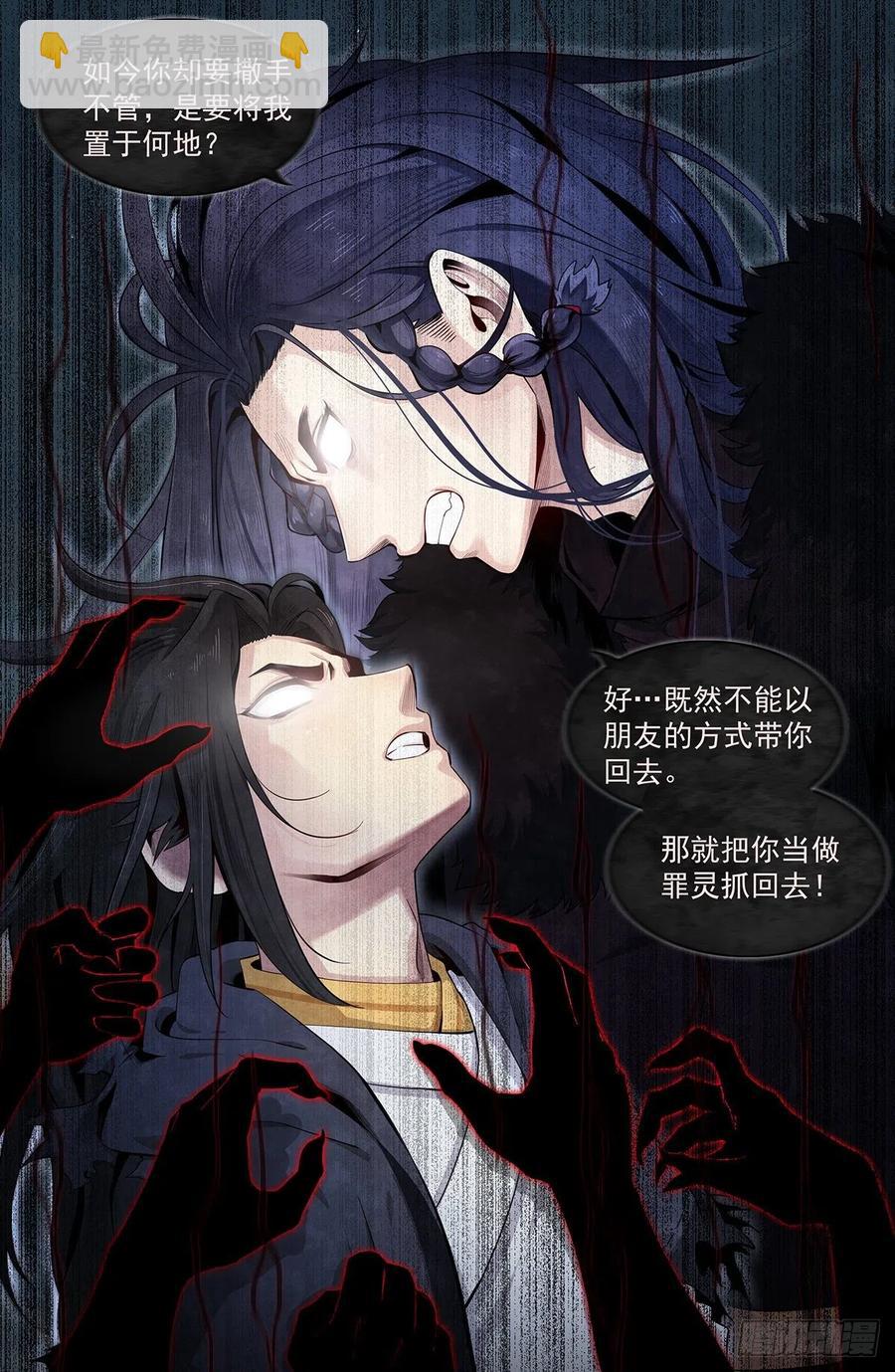 八十二：决心-第89话