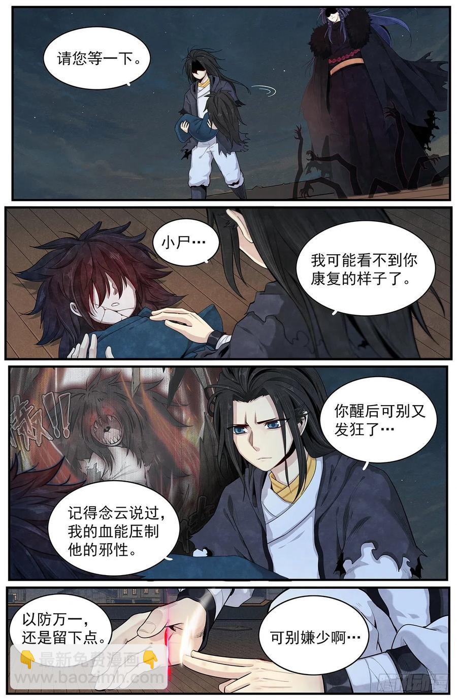 八十二：决心-第89话