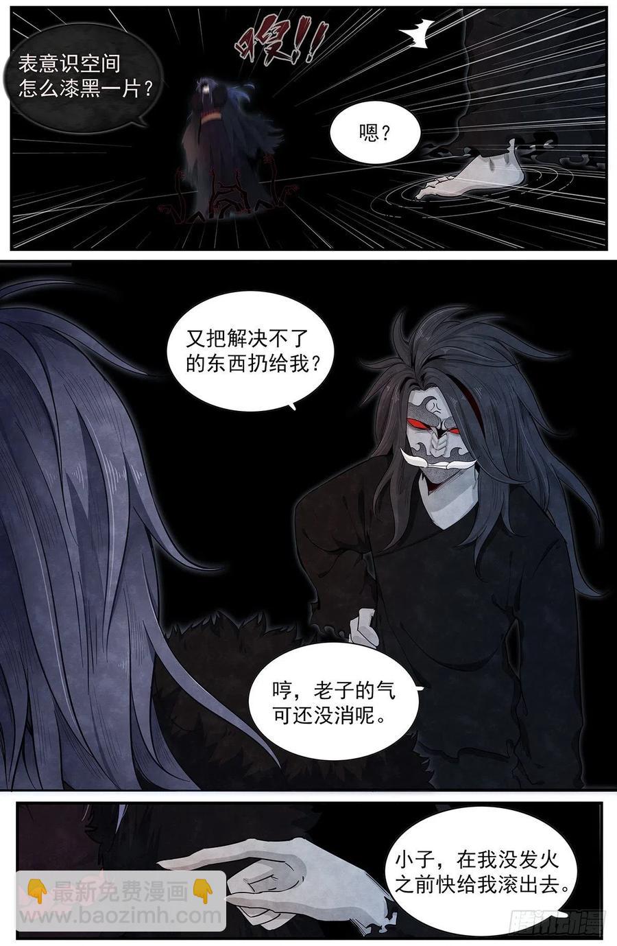八十二：决心-第89话