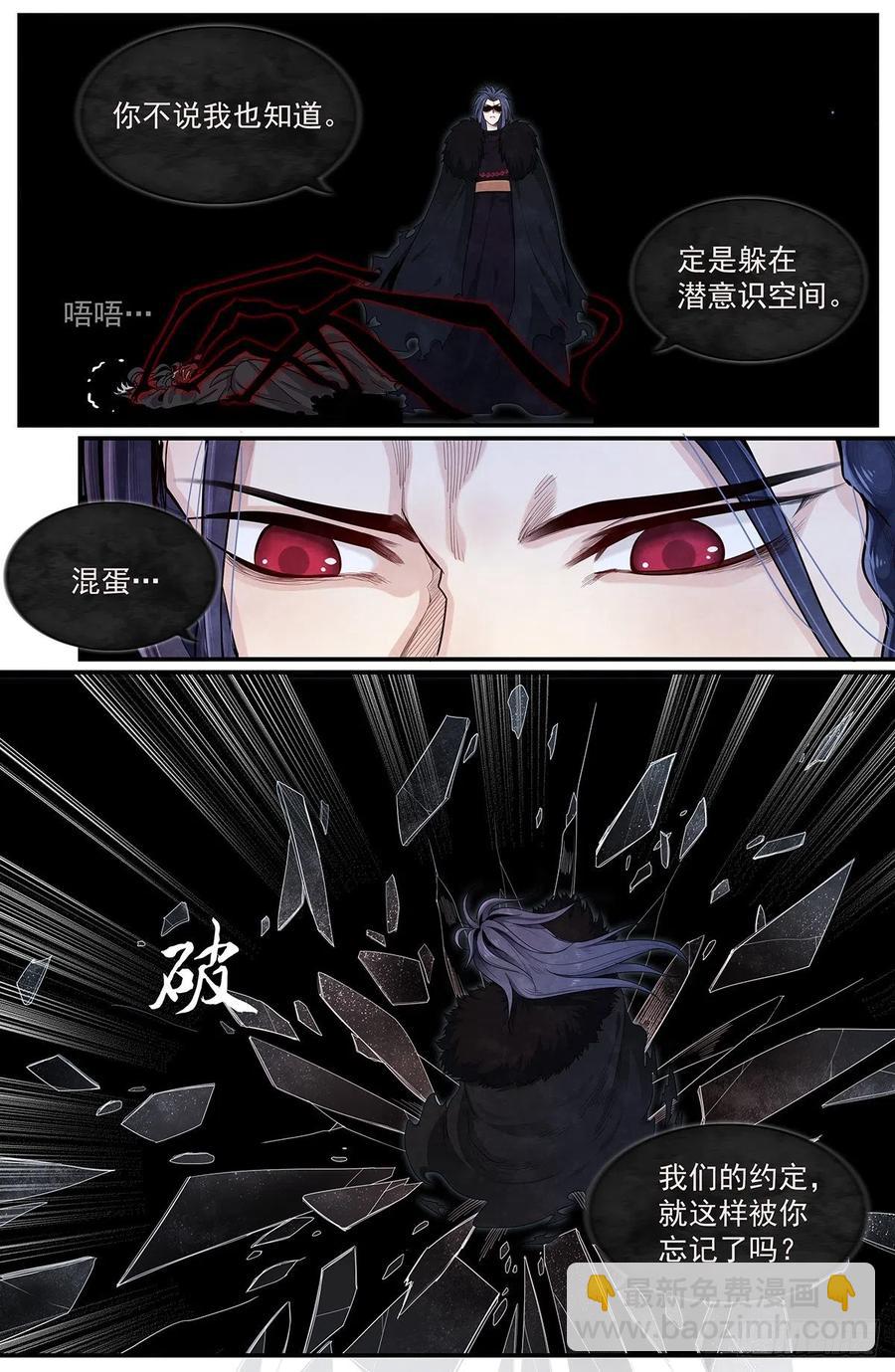 八十二：决心-第89话